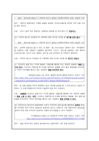 비문의 수정과 분석-8