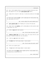 비문의 수정과 분석-10