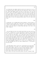 비문의 수정과 분석-12