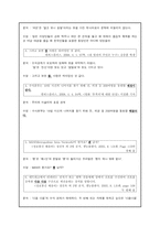 비문의 수정과 분석-14