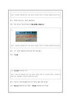 비문의 수정과 분석-18