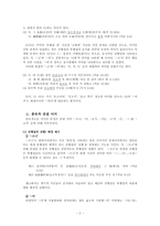 [중세 국어] 연결어미에 대하여-3