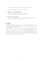 [중세 국어] 연결어미에 대하여-9