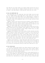 [부모교육] 드라이커스와 고든의 부모교육 이론 비교-3