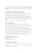 [부모교육] 드라이커스와 고든의 부모교육 이론 비교-8