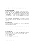 [부모교육] 드라이커스와 고든의 부모교육 이론 비교-10