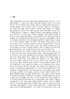 [개신교] 개신교의 전래, 개신교의 종교적 이해, 개신교의 성향과 교회의 목표, 개신교의 정치사회적 태도, 개신교의 부흥운동에 관한 분석-2