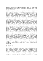 [개신교] 개신교의 전래, 개신교의 종교적 이해, 개신교의 성향과 교회의 목표, 개신교의 정치사회적 태도, 개신교의 부흥운동에 관한 분석-3