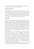 [개신교] 개신교의 전래, 개신교의 종교적 이해, 개신교의 성향과 교회의 목표, 개신교의 정치사회적 태도, 개신교의 부흥운동에 관한 분석-4