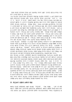 [개신교] 개신교의 전래, 개신교의 종교적 이해, 개신교의 성향과 교회의 목표, 개신교의 정치사회적 태도, 개신교의 부흥운동에 관한 분석-6