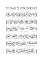 [개신교] 개신교의 전래, 개신교의 종교적 이해, 개신교의 성향과 교회의 목표, 개신교의 정치사회적 태도, 개신교의 부흥운동에 관한 분석-7
