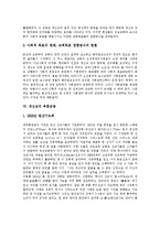 [개신교] 개신교의 전래, 개신교의 종교적 이해, 개신교의 성향과 교회의 목표, 개신교의 정치사회적 태도, 개신교의 부흥운동에 관한 분석-11