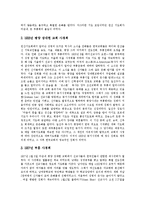 [개신교] 개신교의 전래, 개신교의 종교적 이해, 개신교의 성향과 교회의 목표, 개신교의 정치사회적 태도, 개신교의 부흥운동에 관한 분석-12