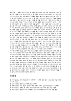 [개신교] 개신교의 전래, 개신교의 종교적 이해, 개신교의 성향과 교회의 목표, 개신교의 정치사회적 태도, 개신교의 부흥운동에 관한 분석-13