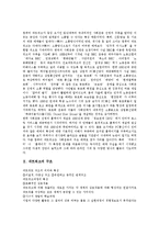 [네트워크] 네트워크의 구조, 네트워크화의 효과, 네트워크 운영체제, 네트워크환경, 디지털 네트워크에 관한 심층 분석-2