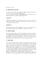 [네트워크] 네트워크의 구조, 네트워크화의 효과, 네트워크 운영체제, 네트워크환경, 디지털 네트워크에 관한 심층 분석-3