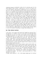 [네트워크] 네트워크의 구조, 네트워크화의 효과, 네트워크 운영체제, 네트워크환경, 디지털 네트워크에 관한 심층 분석-7
