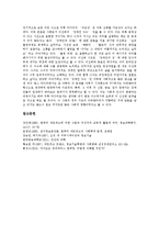 [네트워크] 네트워크의 구조, 네트워크화의 효과, 네트워크 운영체제, 네트워크환경, 디지털 네트워크에 관한 심층 분석-9