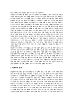 [매스미디어] 매스미디어의 발전 과정과 매스미디어의 기능, 특징 및 매스미디어의 현실 구성에 관한 분석-4