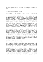 [매스미디어] 매스미디어의 발전 과정과 매스미디어의 기능, 특징 및 매스미디어의 현실 구성에 관한 분석-7