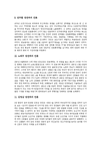 [매스미디어] 매스미디어의 발전 과정과 매스미디어의 기능, 특징 및 매스미디어의 현실 구성에 관한 분석-8