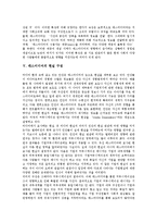 [매스미디어] 매스미디어의 발전 과정과 매스미디어의 기능, 특징 및 매스미디어의 현실 구성에 관한 분석-10