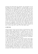 [구약] 구약의 어원, 구약의 예수그리스도, 구약신학의 내용, 구약안식일법의 신약적 완성, 구약제사의 신학적 의미, 구약과 신약의 관계규명-8
