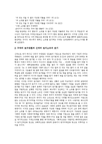 [구약] 구약의 어원, 구약의 예수그리스도, 구약신학의 내용, 구약안식일법의 신약적 완성, 구약제사의 신학적 의미, 구약과 신약의 관계규명-12