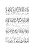 [노무현대통령, 탄핵] 노무현대통령 탄핵의 본질, 영향과 노무현대통령 탄핵의 소추사유 및 노무현대통령 탄핵 후 달라진 점 분석-7
