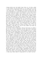[노무현대통령, 탄핵] 노무현대통령 탄핵의 본질, 영향과 노무현대통령 탄핵의 소추사유 및 노무현대통령 탄핵 후 달라진 점 분석-8