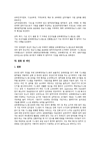 [교육행정정보시스템, NEIS] 교육행정정보시스템(NEIS)의 배경, 추진목표와 교육행정정보시스템(NEIS)의 문제점 및 바람직한 교육행정정보시스템(NEIS)의 추진 방향 분석-6