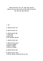 [만화, 애니메이션] 만화(애니메이션)의 정의, 역사, 분류, 특성, 중요성과 만화(애니메이션)의 현실, 문제점 및 향후 만화(애니메이션)의 기술 개발 전망, 발전 방향 분석-1