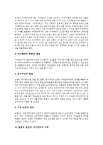 [아이덴티티] 아이덴티티의 요소 설정과 기업 아이덴티티 및 브랜드 아이덴티티 심층 분석(아이덴티티 구축 사례)-8