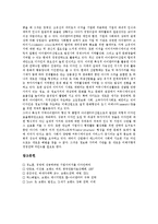 [아이덴티티] 아이덴티티의 요소 설정과 기업 아이덴티티 및 브랜드 아이덴티티 심층 분석(아이덴티티 구축 사례)-10