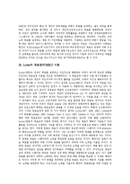 [목표관리제도, MBO] 목표관리제도(MBO)의 정의, 이론, 효과, 장점, 방법과 목표관리제도(MBO)의 문제점, 장애요인, 취약성 및 목표관리제도(MBO)의 평가 분석-3