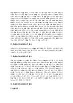 [목표관리제도, MBO] 목표관리제도(MBO)의 정의, 이론, 효과, 장점, 방법과 목표관리제도(MBO)의 문제점, 장애요인, 취약성 및 목표관리제도(MBO)의 평가 분석-4