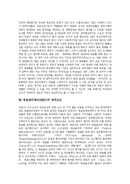 [목표관리제도, MBO] 목표관리제도(MBO)의 정의, 이론, 효과, 장점, 방법과 목표관리제도(MBO)의 문제점, 장애요인, 취약성 및 목표관리제도(MBO)의 평가 분석-6