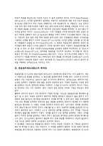[목표관리제도, MBO] 목표관리제도(MBO)의 정의, 이론, 효과, 장점, 방법과 목표관리제도(MBO)의 문제점, 장애요인, 취약성 및 목표관리제도(MBO)의 평가 분석-8