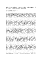 [목표관리제도, MBO] 목표관리제도(MBO)의 정의, 이론, 효과, 장점, 방법과 목표관리제도(MBO)의 문제점, 장애요인, 취약성 및 목표관리제도(MBO)의 평가 분석-9