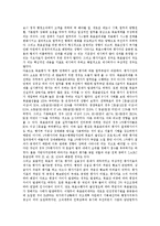 [목표관리제도, MBO] 목표관리제도(MBO)의 정의, 이론, 효과, 장점, 방법과 목표관리제도(MBO)의 문제점, 장애요인, 취약성 및 목표관리제도(MBO)의 평가 분석-10