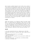 [목표관리제도, MBO] 목표관리제도(MBO)의 정의, 이론, 효과, 장점, 방법과 목표관리제도(MBO)의 문제점, 장애요인, 취약성 및 목표관리제도(MBO)의 평가 분석-11