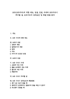 [모유, 모유수유] 모유(모유수유)에 대한 태도, 장점, 단점, 자세와 모유수유시 주의할 점, 모유수유의 장애요인 및 해결 방법 분석-1