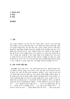 [모유, 모유수유] 모유(모유수유)에 대한 태도, 장점, 단점, 자세와 모유수유시 주의할 점, 모유수유의 장애요인 및 해결 방법 분석-2
