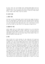 [모유, 모유수유] 모유(모유수유)에 대한 태도, 장점, 단점, 자세와 모유수유시 주의할 점, 모유수유의 장애요인 및 해결 방법 분석-3