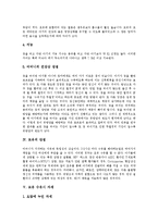 [모유, 모유수유] 모유(모유수유)에 대한 태도, 장점, 단점, 자세와 모유수유시 주의할 점, 모유수유의 장애요인 및 해결 방법 분석-4