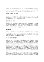 [모유, 모유수유] 모유(모유수유)에 대한 태도, 장점, 단점, 자세와 모유수유시 주의할 점, 모유수유의 장애요인 및 해결 방법 분석-5