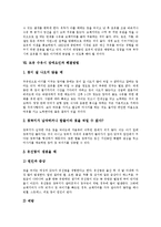 [모유, 모유수유] 모유(모유수유)에 대한 태도, 장점, 단점, 자세와 모유수유시 주의할 점, 모유수유의 장애요인 및 해결 방법 분석-6