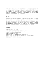 [모유, 모유수유] 모유(모유수유)에 대한 태도, 장점, 단점, 자세와 모유수유시 주의할 점, 모유수유의 장애요인 및 해결 방법 분석-7