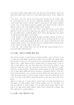 [비용편익분석, 사회이득, 사회비용] 비용편익분석의 개념, 비용편익분석의 절차, 사회이득과 사회 비용에 관한 심층 분석-4