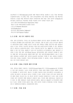 [비용편익분석, 사회이득, 사회비용] 비용편익분석의 개념, 비용편익분석의 절차, 사회이득과 사회 비용에 관한 심층 분석-5